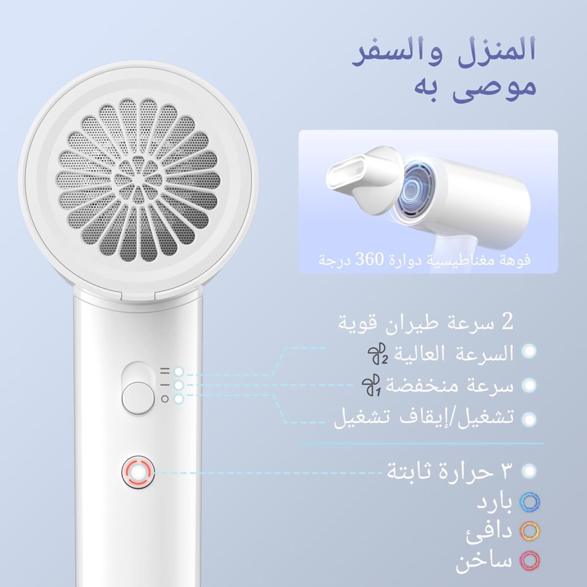hair dryer