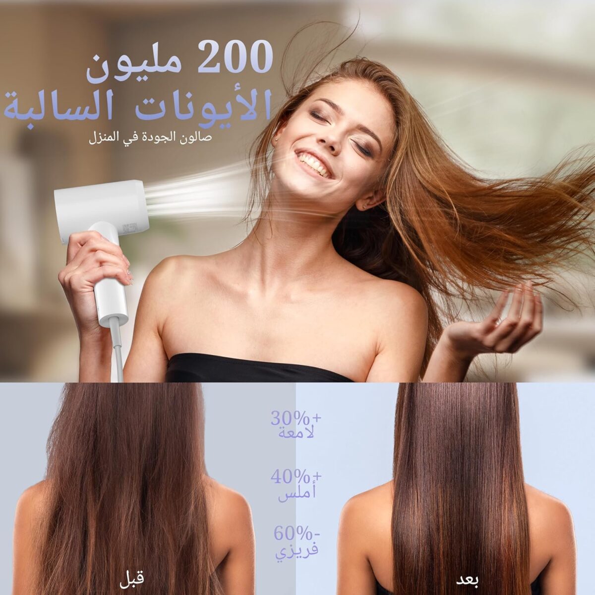 hair dryer